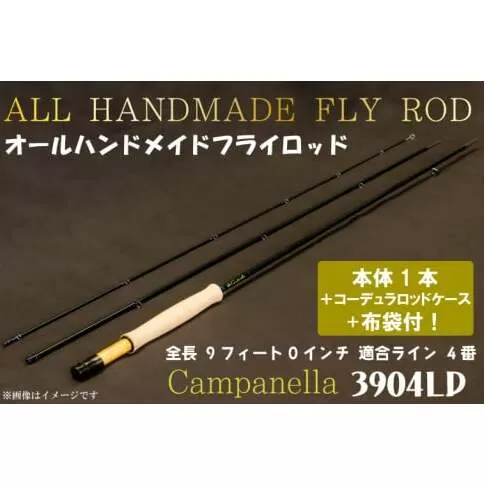 BI069 オールハンドメイドフライロッド Campanella3904LD