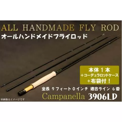 BI016 オールハンドメイドフライロッド Campanella3906LD