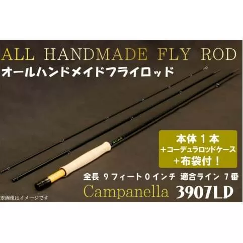 BI017 オールハンドメイドフライロッド Campanella3907LD