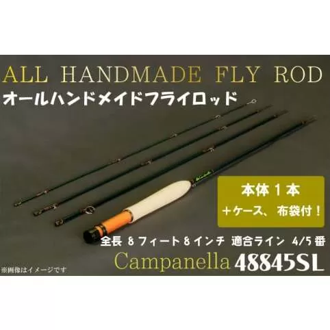 BI075 オールハンドメイドフライロッド Campanella48845SL