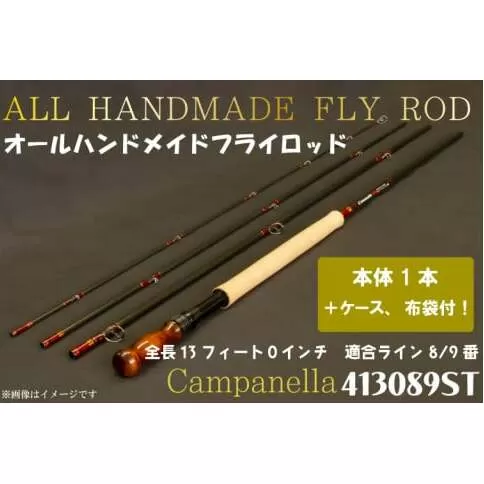 BI077 オールハンドメイドフライロッド Campanella413089ST