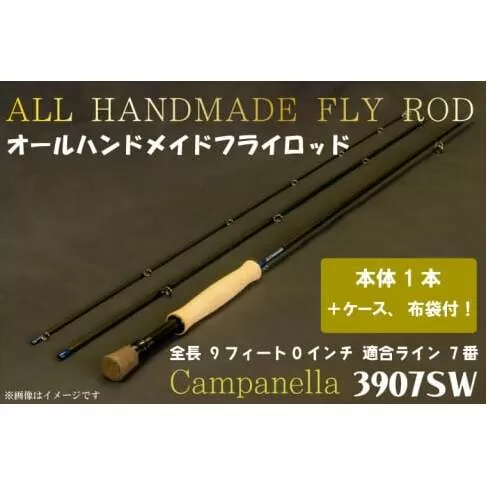 BI034 オールハンドメイドフライロッド Campanella3907SW