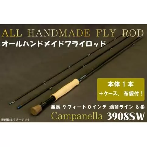 BI078 オールハンドメイドフライロッド Campanella3908SW