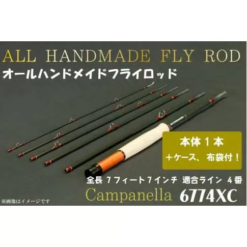 BI080 オールハンドメイドフライロッド Campanella6774 XC