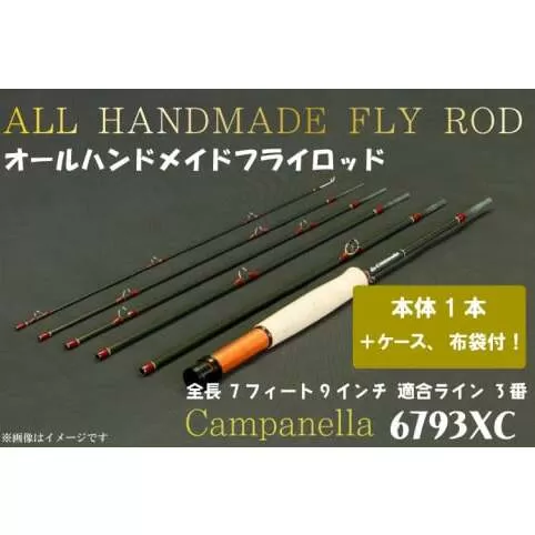 BI081 オールハンドメイドフライロッド Campanella6793 XC