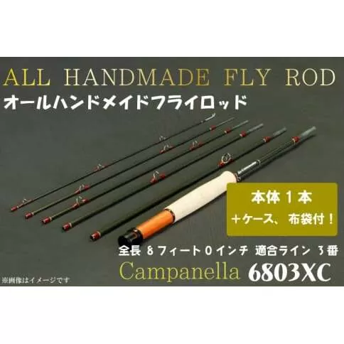 BI042 オールハンドメイドフライロッド Campanella6803 XC