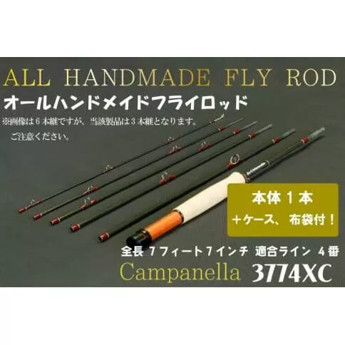 BI050 オールハンドメイドフライロッド Campanella3774 XC