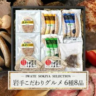 加工肉 詰め合わせ グルメセット (松) ローストビーフ ハンバーグ ソーセージ ウインナー ローストポーク (DV018)