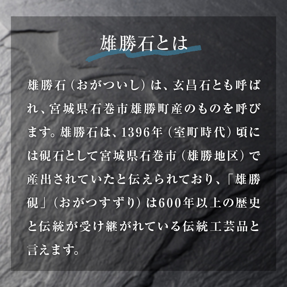 雄勝石】石皿230×140ラフカット ２枚組 雄勝石 玄昌石 食器 角皿