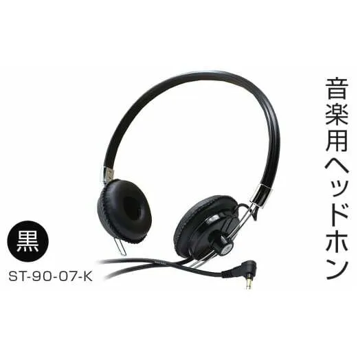 アシダ音響 音楽用 ヘッドホン(黒)ST-90-07-K ASHIDAVOX ヘッドホン 日本製 ヘッドホン 有線 ヘッドホン アシダ音響 音楽用 ヘッドホン 日本製 ヘッドホン 有線 ヘッドホン ヘッドホン ヘッドホン アシダ音響 音楽用 ヘッドホン ヘッドホン 日本製 ヘッドホン ヘッドホン