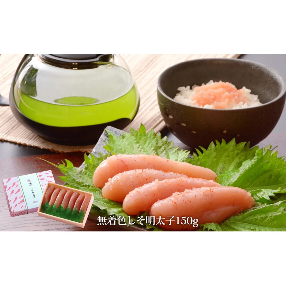 ジャパンフードセレクション【グランプリ受賞】しそ明太子 150g×1
