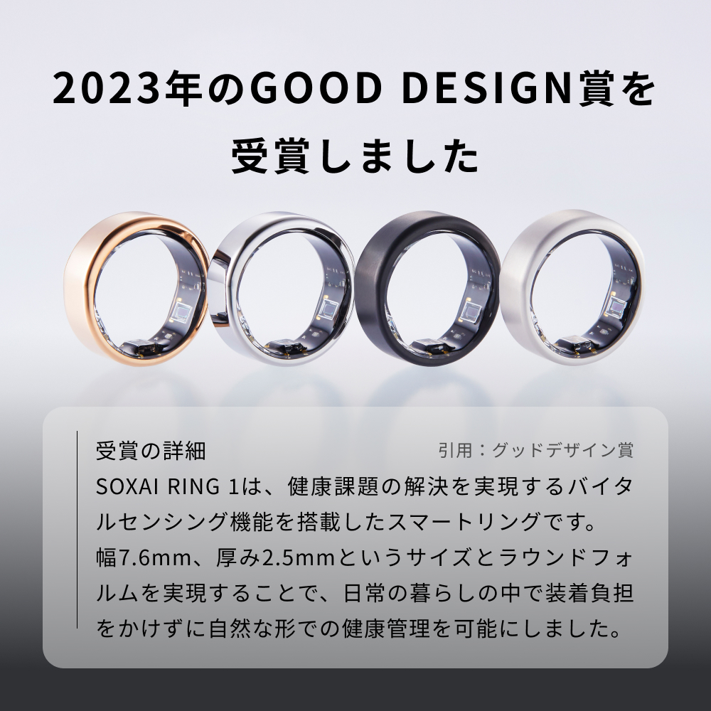 スマートリング SOXAI RING 1 ソクサイリング 日本製 シルバー マットシルバー マットブラック ピンクゴールド 指輪 ヘルスケア 健康管理  睡眠管理 ストレス管理 運動記録 防水 防塵 最小｜石巻市｜宮城県｜返礼品をさがす｜まいふる by AEON CARD