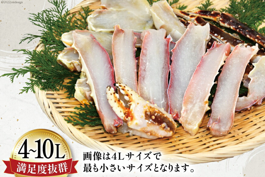 生 タラバガニ ハーフカット 総重量1kg (正味重量800g) 4-10Lサイズ