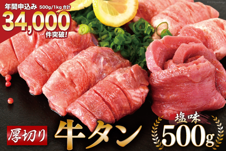 美味しいお肉 安心安全 兵庫県のブランド● 淡路牛 焼肉 ミックス500ｇ「天然塩胡椒で」美味しく・金・月曜日は発送が出来ません