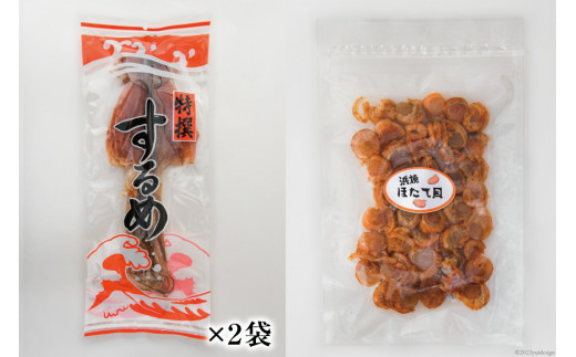 乾物 三陸 漁師の酒盛セット（干するめ 320g 浜焼ほたて貝120g ピリ辛