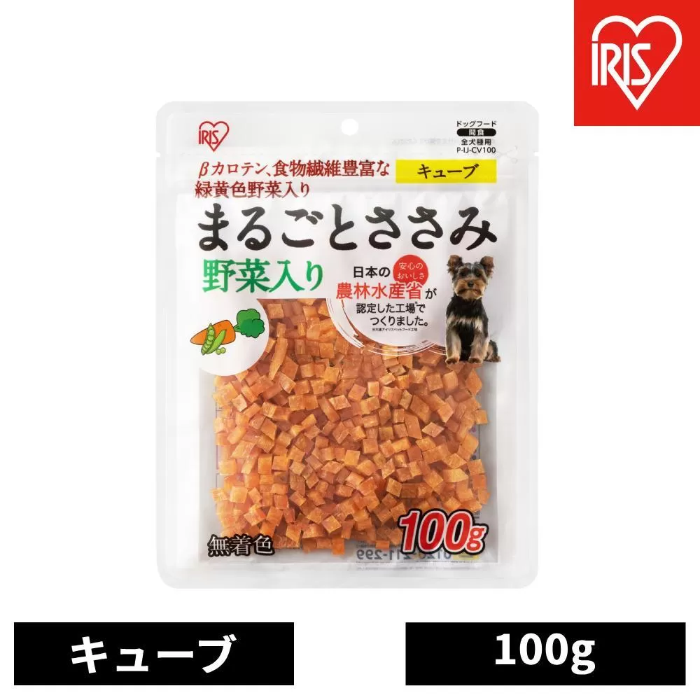 ペット【100ｇ×10袋】まるごとささみジャーキーキューブ 野菜入り P-IJ-CV100