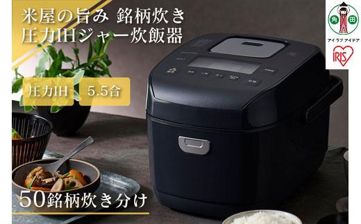 【低価お買い得】炊飯器 5.5合 米屋の旨み 銘柄炊き ジャー炊飯器 5.5合 ホワイト RC- 炊飯器