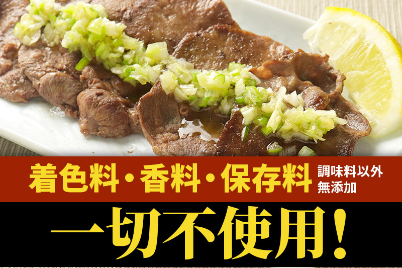 小分けパック！保存料・着色料不使用！仙台名物 丸ごと牛タン スライス 1kg（200g×5パック）塩コショウ味｜利府町｜宮城県｜返礼品をさがす｜まいふる  by AEON CARD