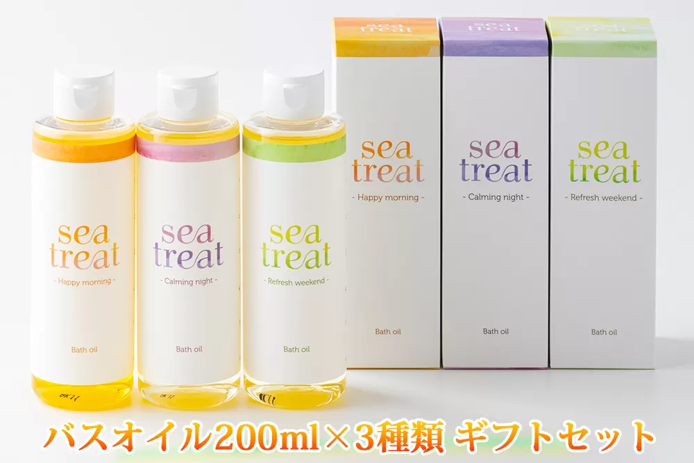 バスオイル200ml×3種類 (約21回分) ギフトセット｜お風呂 入浴 ギフト 贈答 [0019]