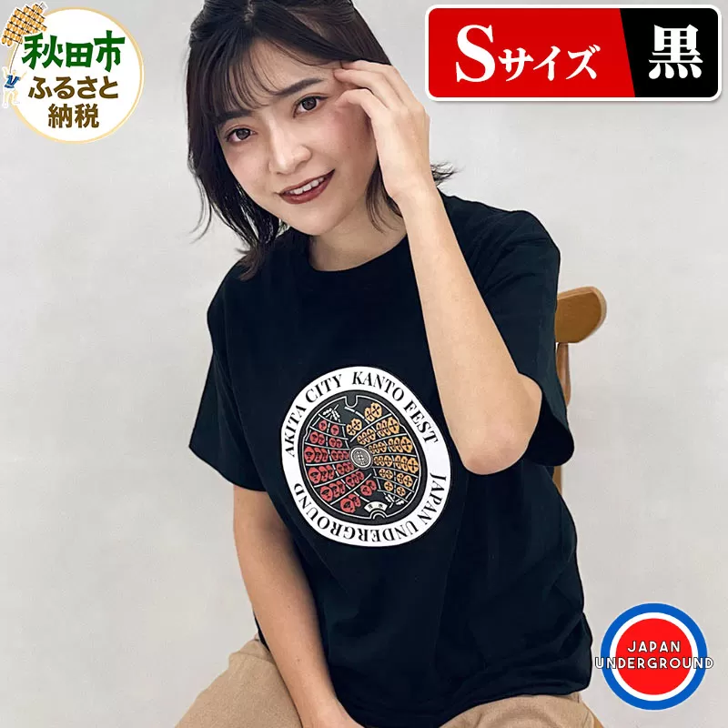 【Sサイズ】秋田市 マンホールTシャツ 黒