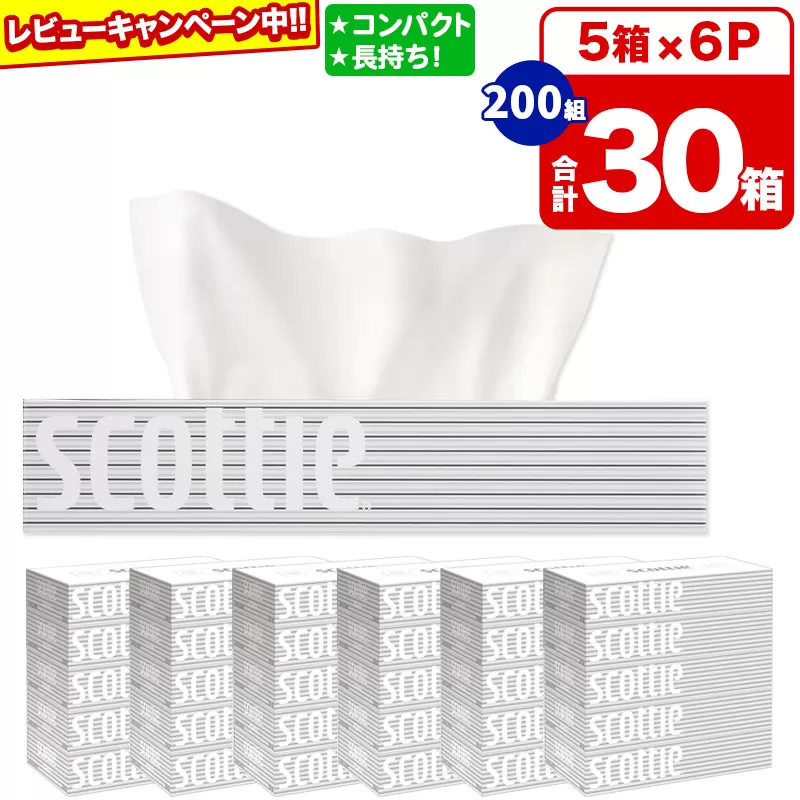 ティッシュペーパー スコッティ 200組 30箱(5箱×6パック) ティッシュ 秋田市オリジナル【レビューキャンペーン中】