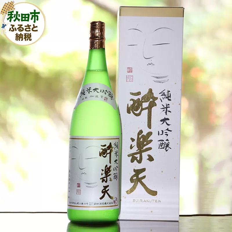 酔楽天 純米大吟醸 1800ml×1本 秋田酒造 日本酒 地酒