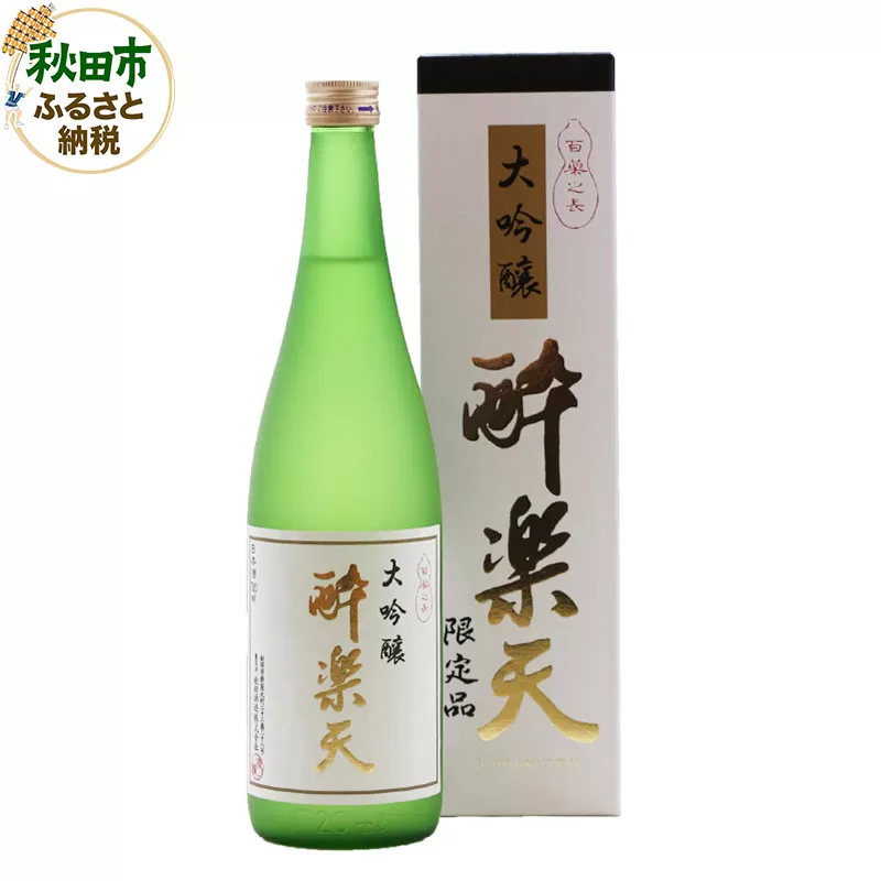 酔楽天 大吟醸 720ml×1本 秋田酒造 日本酒 地酒