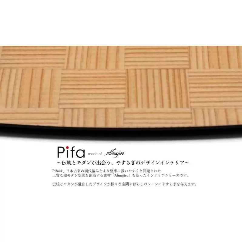 Pifa トレイ（直接食器）