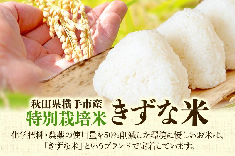 玄米】令和6年産新米 秋田県産 あきたこまち 30kg(30kg×1袋) 【JGAP認証】【秋田県特別栽培農産物認証】｜横手市｜秋田県｜返礼品をさがす｜まいふる  by AEON CARD