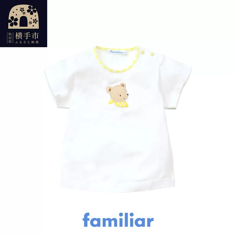 ファミリア(familiar) Tシャツ(80cm) クリーム(CM)