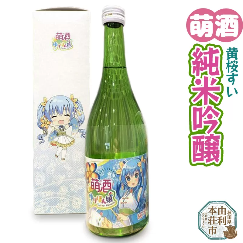 萌酒 黄桜すい 純米吟醸 (720ml 1本)