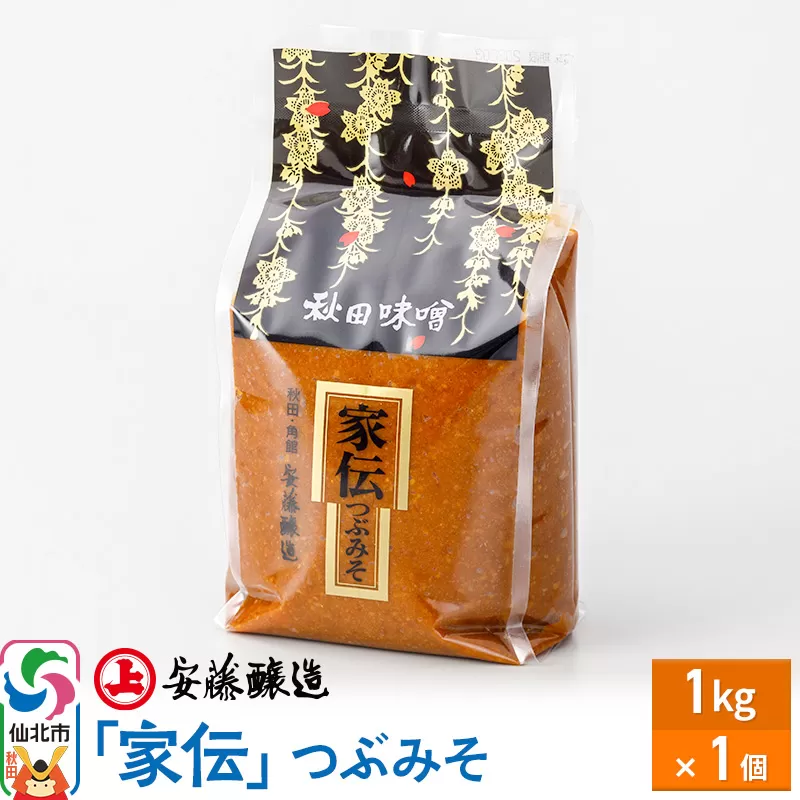 安藤醸造 家伝つぶみそ 1kg 簡易包装【味噌汁 みそ セット 秋田県 角館】