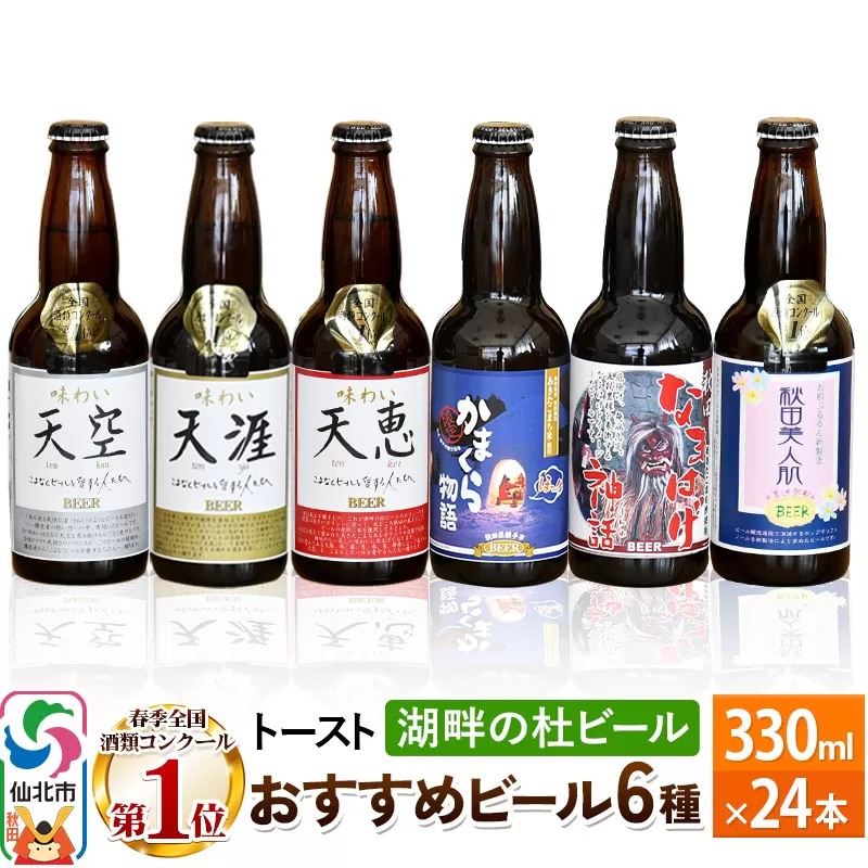 ビール,日本酒｜カテゴリからさがす｜まいふる by AEON CARD