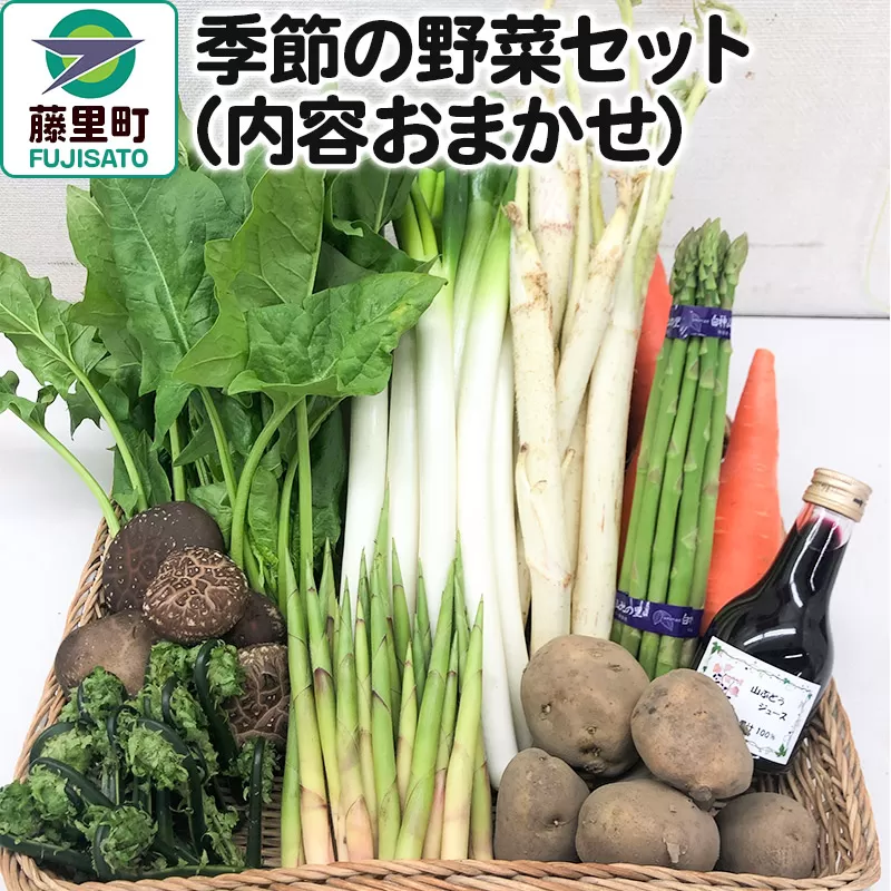 季節の野菜セット(内容お任せ)【8月より発送開始】