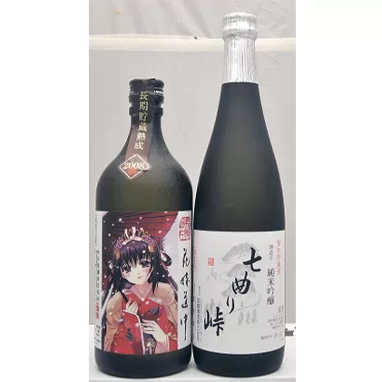 秋田の酒 純米吟醸酒 七曲り峠新酒+本格焼酎 花嫁道中