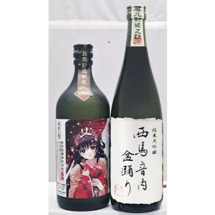 秋田の酒 純米大吟醸酒 西馬音内盆踊り+本格焼酎 花嫁道中