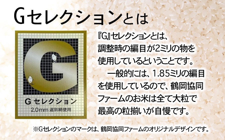 令和6年産先行予約】 特別栽培米雪若丸 7kg (5kg+2kg) 山形県鶴岡産 鶴岡協同ファーム｜鶴岡市｜山形県｜返礼品をさがす｜まいふる by  AEON CARD