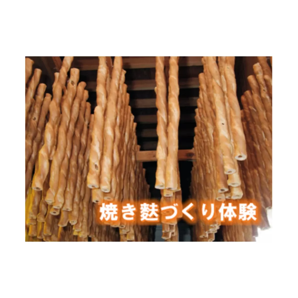 焼き麩づくり体験(4名様分)　hi004-hi038-005r