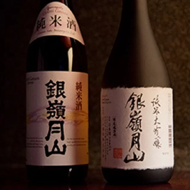 【月山酒造豊龍蔵】銀嶺月山 純米酒・純米大吟醸(限定醸造) 飲み比べ