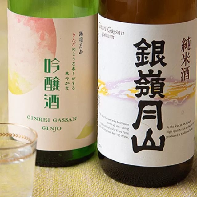 【月山酒造豊龍蔵】銀嶺月山　純米・吟醸酒　飲み比べ