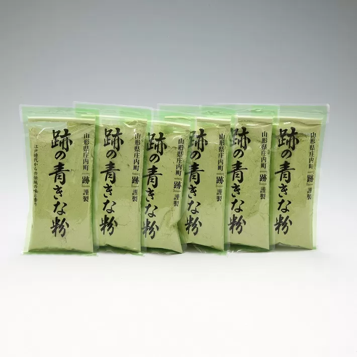 庄内町跡謹製　跡の青きな粉　130g×6袋