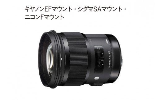 SIGMA 50mm F1.4 DG HSM | Art【シグマSAマウント】 | カメラ レンズ ...