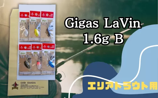 Gigas LaVin 1.6g 6色セット B