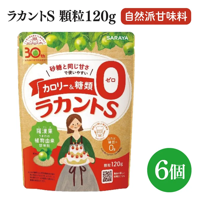 【お手頃BOX】ラカントＳ顆粒120ｇ　6個セット(CL102-L6)