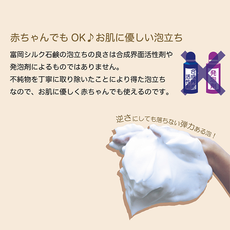 富岡シルク石鹸レギュラー （ 80g ）絹 絹工房 石鹸 シルク製品 保湿