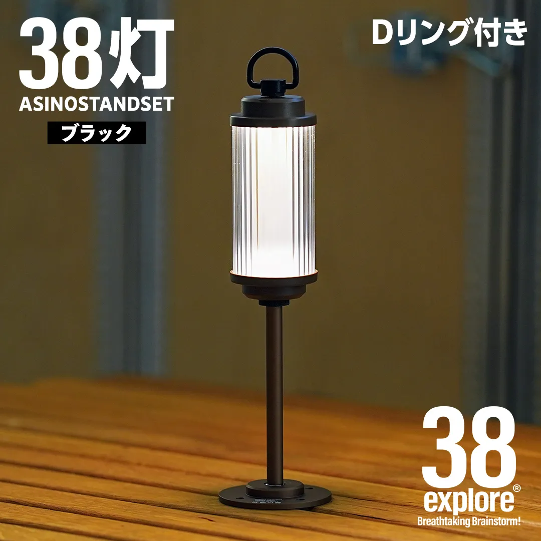 LEDランタン 38灯 ASINOSTANDSET Dリング付き ブラック 3点セット 充電式ライト 輝度 200ルーメン 防水性能 生活防水対応 タッチセンサー起動 充電 タイプCポート採用 キャンプ 灯り 灯 おしゃれ コンパクト野外 照明