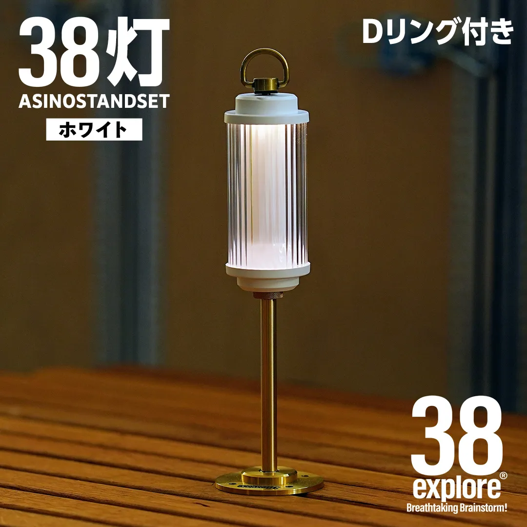 LEDランタン 38灯 ASINOSTANDSET Dリング付き ホワイト 3点セット 充電式ライト 輝度 200ルーメン 防水性能 生活防水対応 タッチセンサー起動 充電 タイプCポート採用 キャンプ 灯り 灯 おしゃれ コンパクト野外 照明