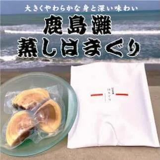 【お中元】鹿島灘大玉蒸しはまぐり ３個入り（KK-6）