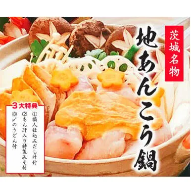 【先行予約】 特製 あんこう鍋 セット 和食店 監修 3～5人前 約750g【10月～5月発送】（KBL-11）