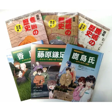 鹿嶋の歴史セットB【茨城県 鹿嶋市 歴史 社会 まんが マンガ 小学生 宿題 自由研究 学び 本 セット】（KCA-5）